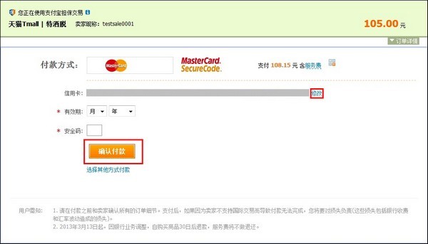 客人忘记付款怎么提醒外贸_外贸催客户付款 英文_外贸付款方式