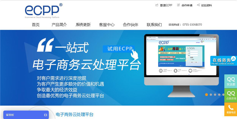 ECPP ERP