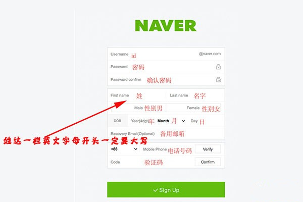 韩国网站naver账号注册流程