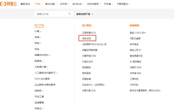 74.域名如何备案去哪里进行域名备案350.jpg