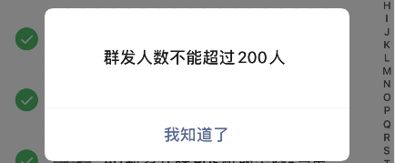 微信怎么群发消息及微信群发助手一次可以发给多少人微信消息？