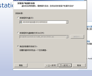 VMWare10+CentOS 6.4下载与安装详解