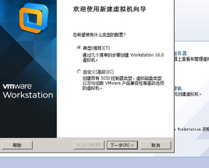 VMWare10+CentOS 6.4下载与安装详解