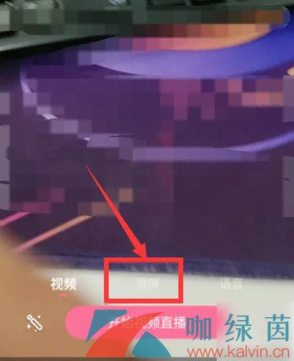 《哔哩哔哩》直播录屏操作方法介绍