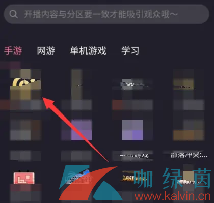 《哔哩哔哩》直播录屏操作方法介绍