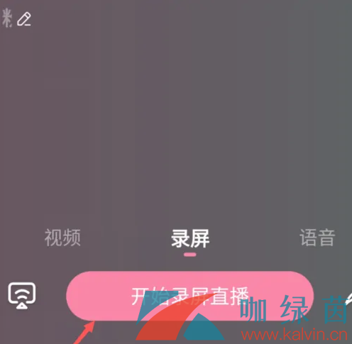 《哔哩哔哩》直播录屏操作方法介绍